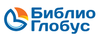 Логотип Библио Глобус